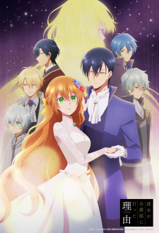انمي Kanojo ga Koushaku-tei ni Itta Riyuu الحلقة 9 مترجمة اون لاين
