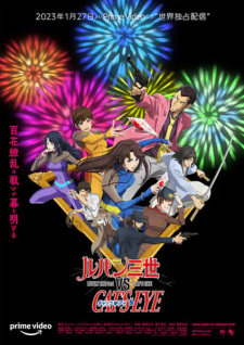 فيلم Lupin III vs. Cat's Eye مترجم