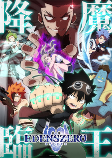 انمي Edens Zero 2nd Season الحلقة 15 مترجمة اون لاين