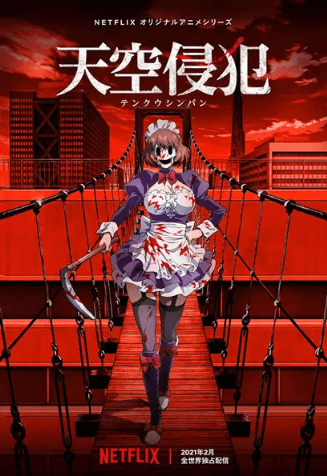 انمي Tenkuu Shinpan الحلقة 12 والاخيرة مترجمة