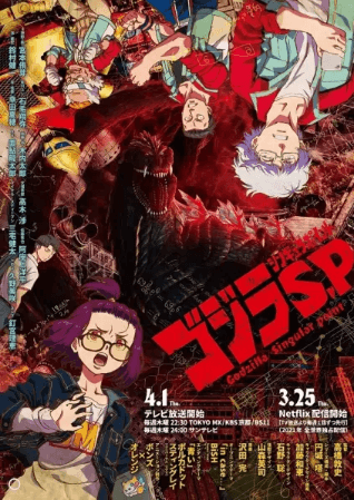 انمي Godzilla: S.P الحلقة 10 مترجمة