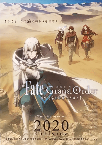 فيلم Fate/Grand Order: Shinsei Entaku Ryouiki Camelot 1 – Wandering; Agateram مترجم