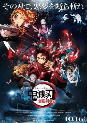 فيلم Kimetsu no Yaiba Movie: Mugen Ressha-hen مترجم