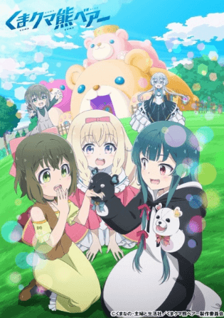 انمي Kuma Kuma Kuma Bear الحلقة 12 والاخيرة مترجمة