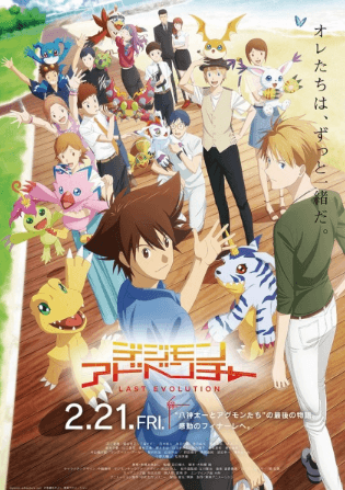 فيلم Digimon Adventure: Last Evolution Kizuna مترجم