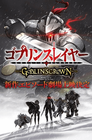 فيلم Goblin Slayer: Goblin's Crown مترجم