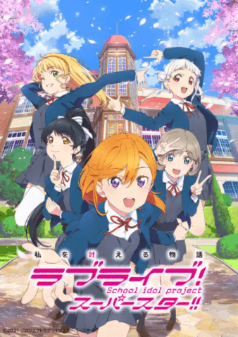 انمي Love Live! Superstar!! الحلقة 4 مترجمة