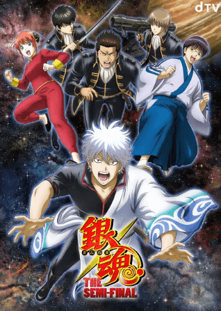 انمي Gintama: The Semi-Final الحلقة 2 والاخيرة مترجمة