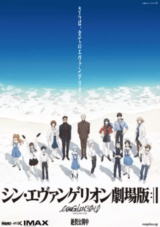 فيلم Evangelion: 3.0+1.0 Thrice Upon a Time مترجم