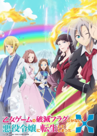 انمي Otome Game no Hametsu Flag shika Nai Akuyaku Reijou ni Tensei shiteshimatta… X الحلقة 12 والاخيرة مترجمة