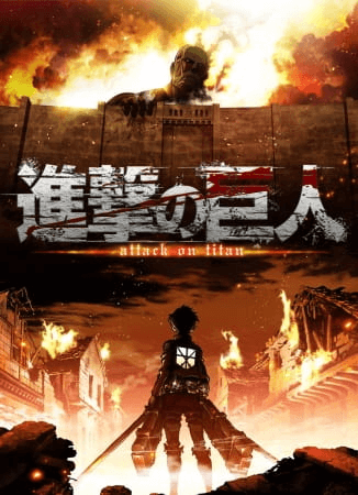 انمي Shingeki no Kyojin الحلقة 1 مترجمة