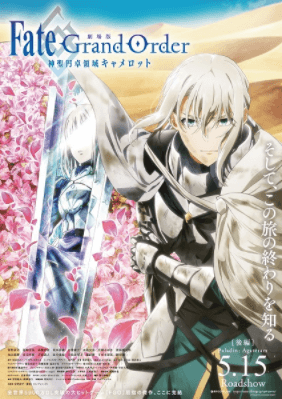 فيلم Fate/Grand Order: Shinsei Entaku Ryouiki Camelot 2 – Paladin; Agateram مترجم