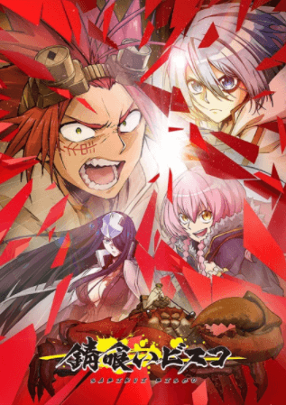 انمي Sabikui Bisco الحلقة 11 مترجمة