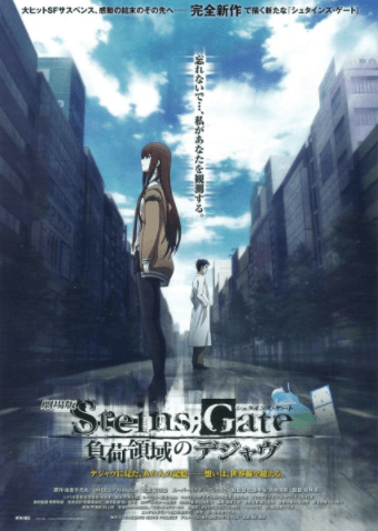 فيلم Steins;Gate Movie: Fuka Ryouiki no Déjà vu مترجم