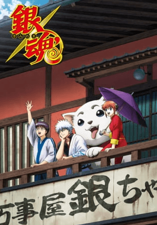انمي Gintama': Enchousen الحلقة 13 والاخيرة مترجمة