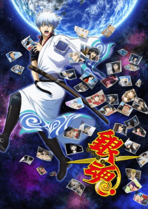 انمي Gintama.: Porori-hen الحلقة 8 مترجمة