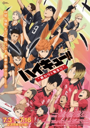 فيلم Haikyuu!! Movie 1: Owari to Hajimari مترجم