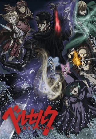 انمي Berserk 2nd Season الحلقة 12 والاخيرة مترجمة