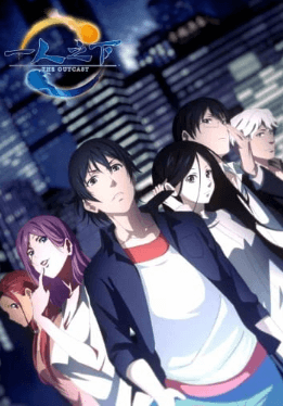 انمي Hitori no Shita: The Outcast الحلقة 12 والاخيرة مترجمة