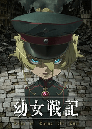 انمي Youjo Senki الحلقة 12 والاخيرة مترجمة