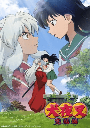 انمي InuYasha: Kanketsu-hen الحلقة 20 مترجمة