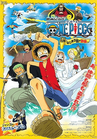 فيلم One Piece Movie 02: Nejimaki-jima no Daibouken مترجم