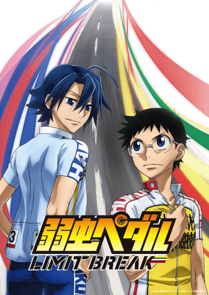 انمي Yowamushi Pedal: Limit Break الحلقة 25 والاخيرة مترجمة اون لاين