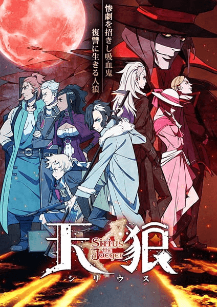 انمي Sirius الحلقة 12 والاخيرة مترجمة