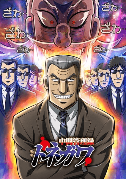 انمي Chuukan Kanriroku Tonegawa الحلقة 20 مترجمة