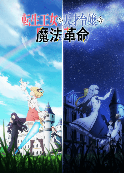 انمي Tensei Oujo to Tensai Reijou no Mahou Kakumei الحلقة 10 مترجمة