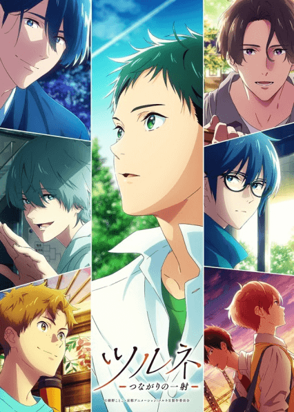 انمي Tsurune: Tsunagari no Issha الحلقة 10 مترجمة