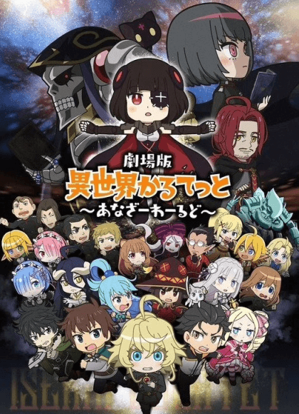 فيلم فيلم Isekai Quartet Movie: Another World مترجم
