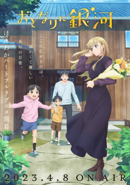 انمي Otonari ni Ginga الحلقة 8 مترجمة اون لاين