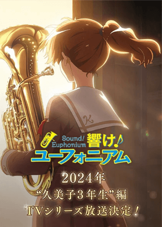 انمي Hibike! Euphonium 3 الحلقة 13 والاخيرة مترجمة