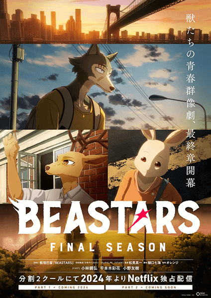 انمي Beastars Final Season الحلقة 12 والاخيرة مترجمة اون لاين