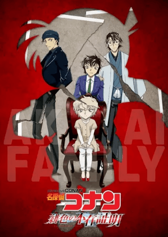 فيلم Detective Conan: The Scarlet Alibi مترجم
