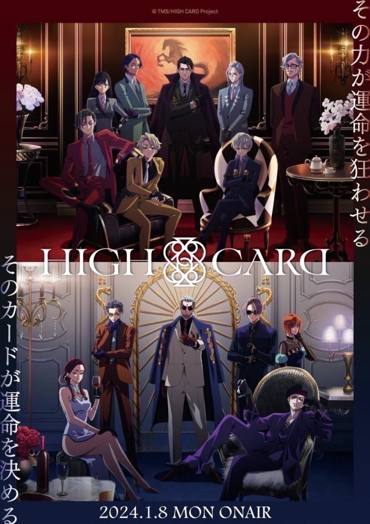 انمي High Card Season 2 الحلقة 5 مترجمة