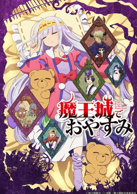 انمي Maoujou de Oyasumi الحلقة 12 والاخيرة مترجمة