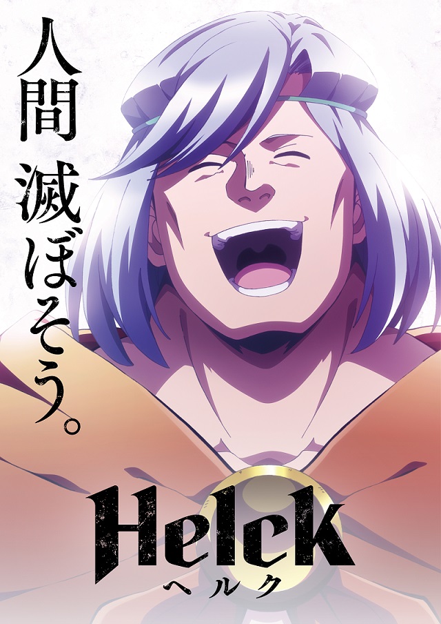 انمي Helck الحلقة 5 مترجمة اون لاين