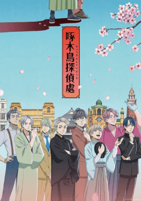 انمي Kitsutsuki Tanteidokoro الحلقة 1 مترجمة