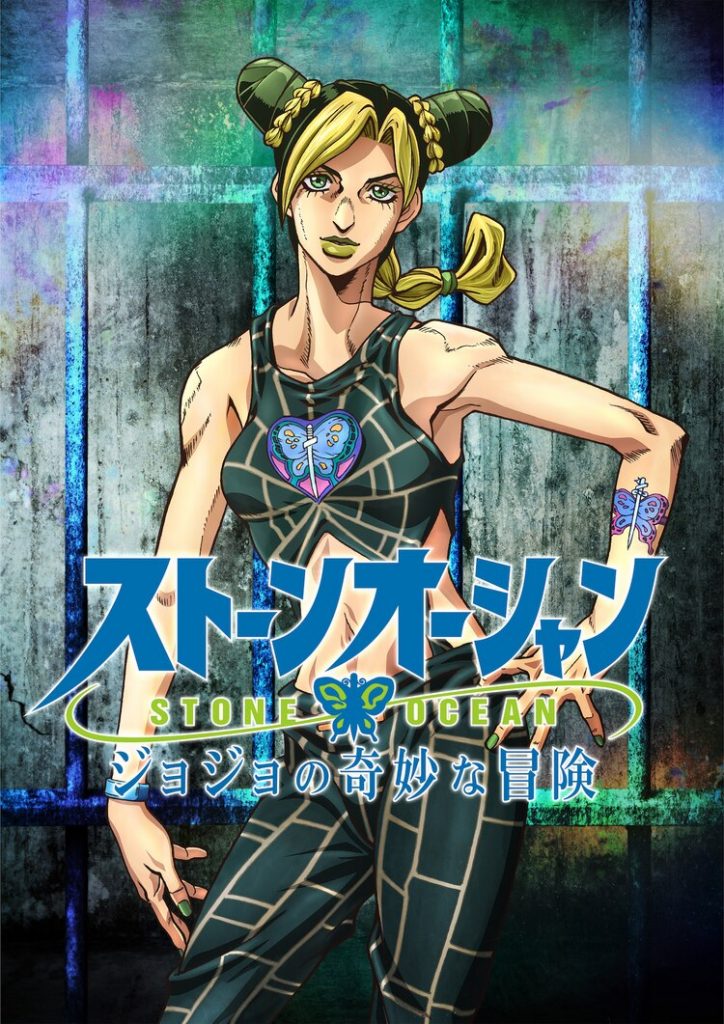 انمي JoJo no Kimyou na Bouken Part 6: Stone Ocean الحلقة 12 والاخيرة مترجمة