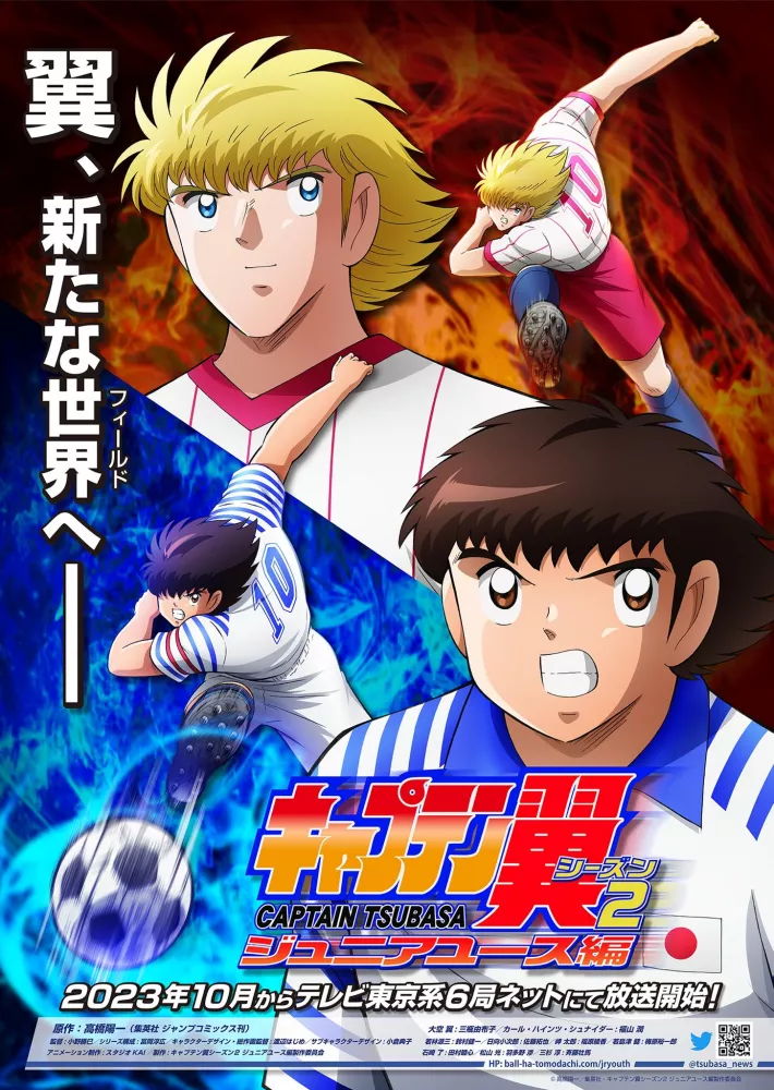 انمي Captain Tsubasa Season 2: Junior Youth-hen الحلقة 1 مترجمة