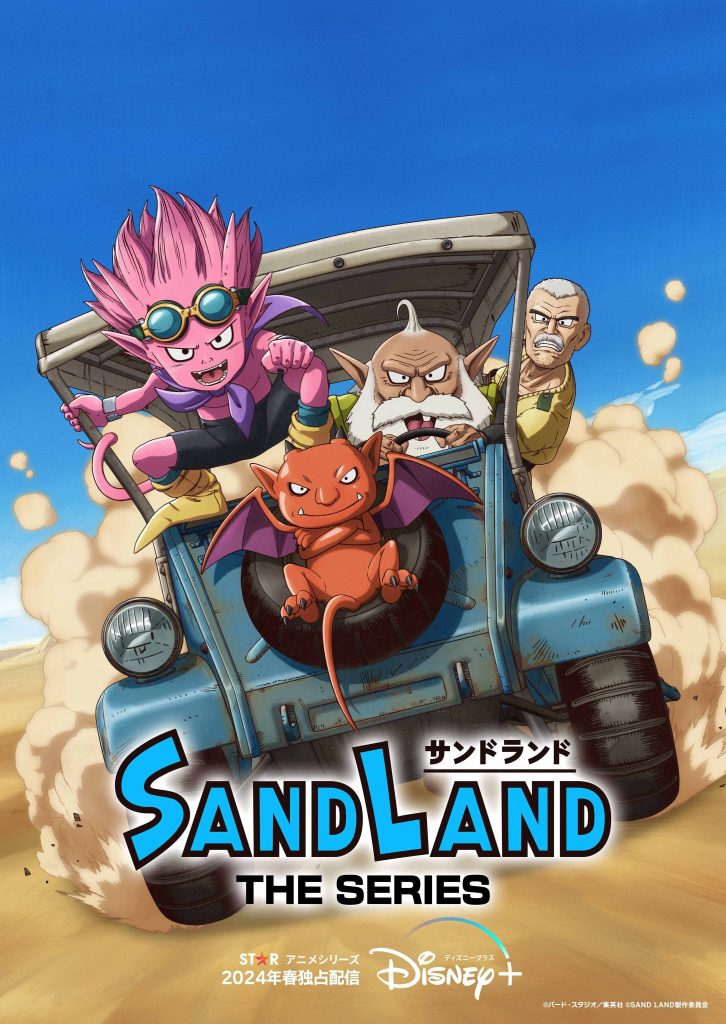 انمي Sand Land: The Series الحلقة 11 مترجمة